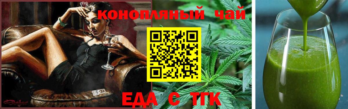 Электросталь  Еда ТГК конопля  Вход с VPN 