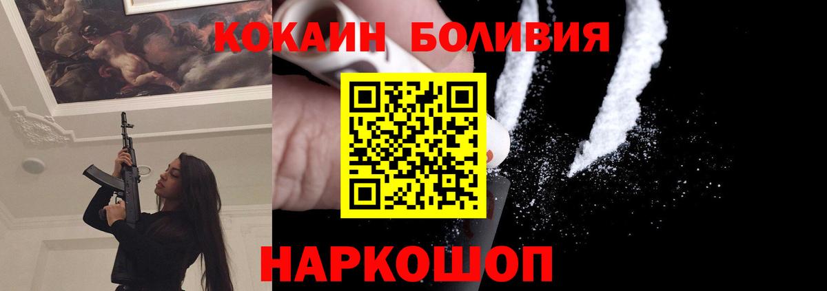 Кокаин Колумбийский Электросталь