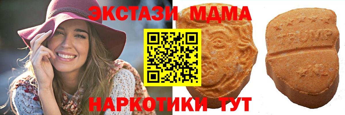 Экстази DUBAI  Экстази  Электросталь  купить наркотики цена  Вход с VPN 