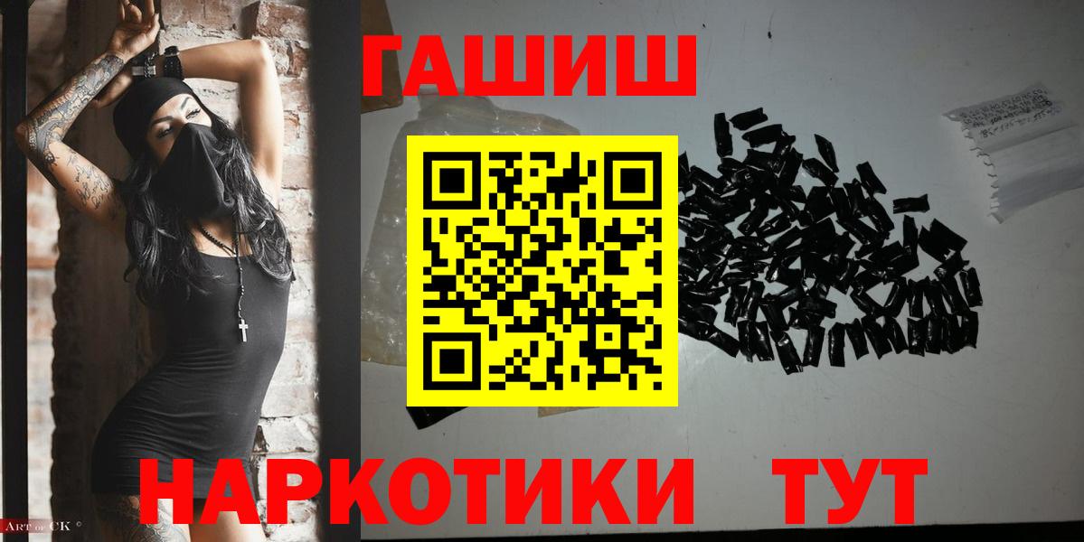 ГАШИШ убойный  Вход с VPN  Электросталь 