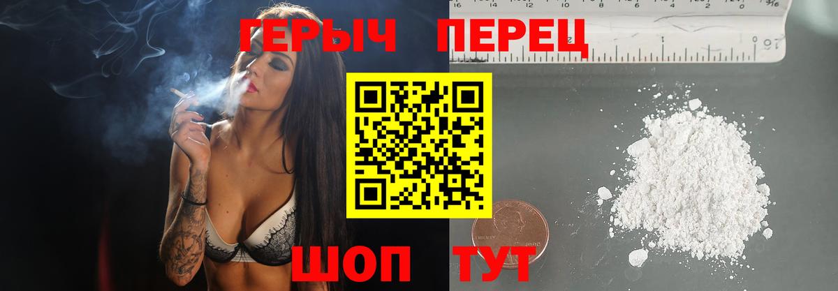 Героин герыч Электросталь