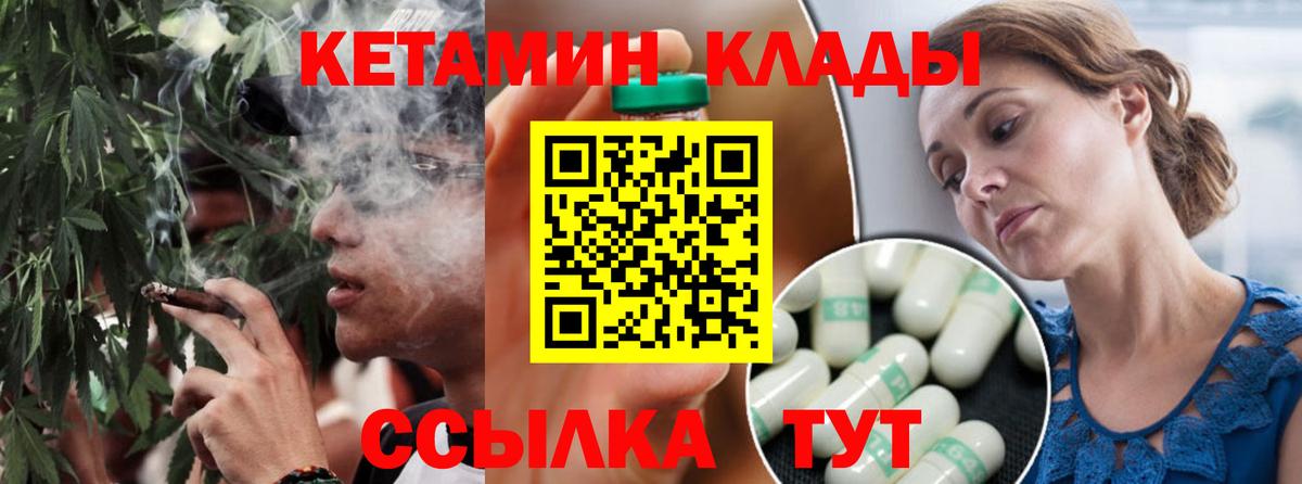 КЕТАМИН VHQ Электросталь