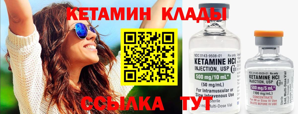 Электросталь  КЕТАМИН ketamine  Вход с VPN  Кетамин VHQ 