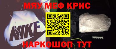 меф Бузулук