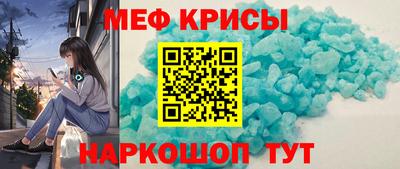 меф Бузулук