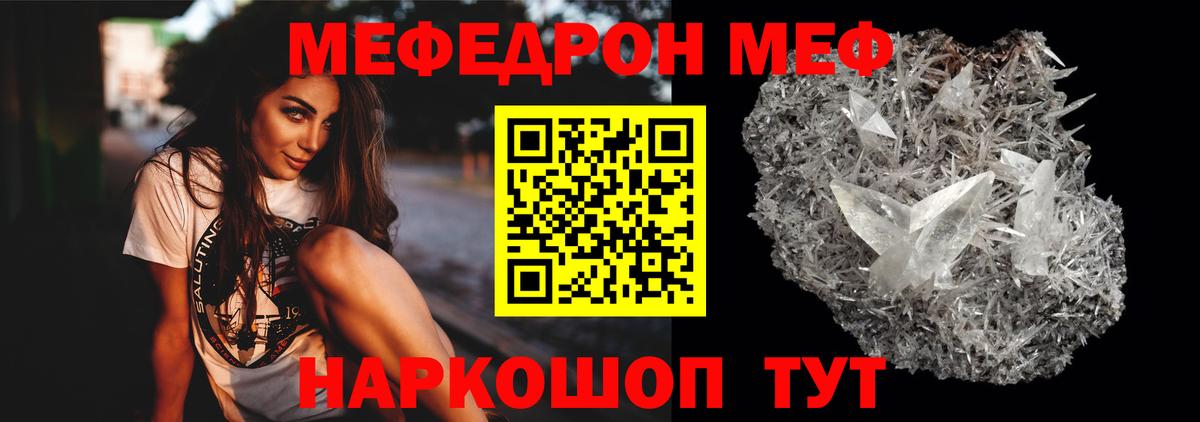 Меф мяу мяу мука Электросталь