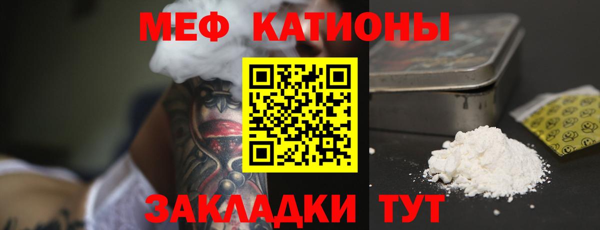 Меф  МЯУ-МЯУ мука  Вход с VPN  Электросталь  Мефедрон  Меф кристаллы 