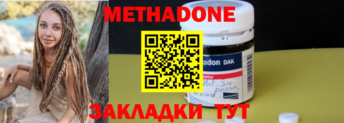 Электросталь  Метадон methadone  Вход с VPN  гидра как зайти  МЕТАДОН белоснежный 