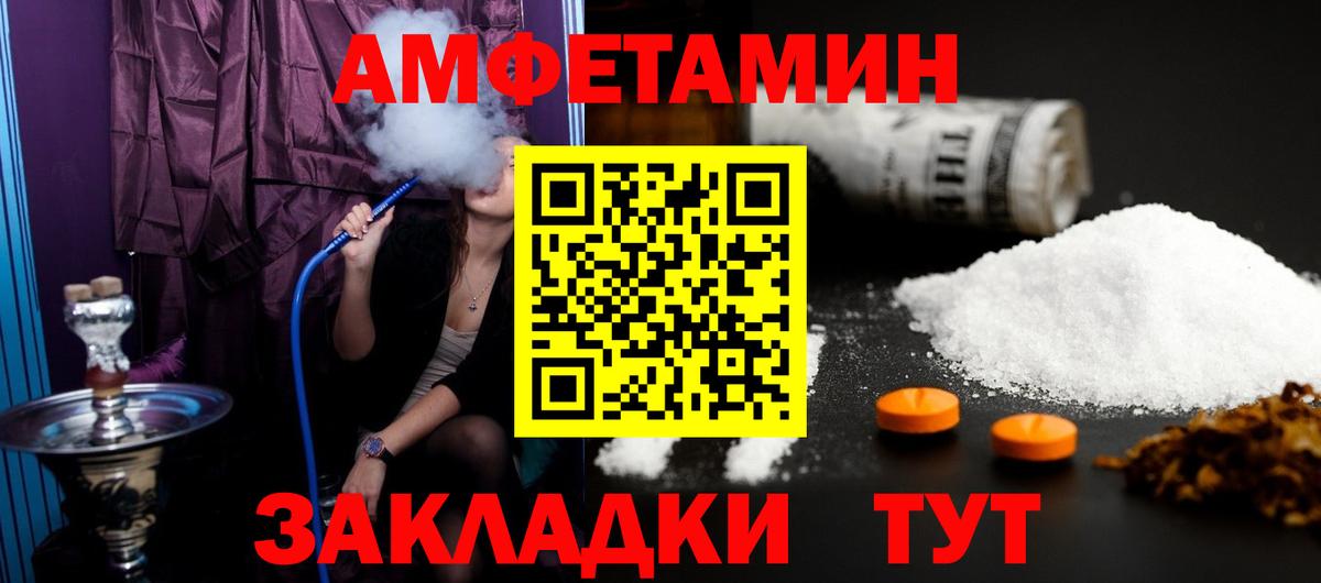 МЕТАМФЕТАМИН мет Электросталь