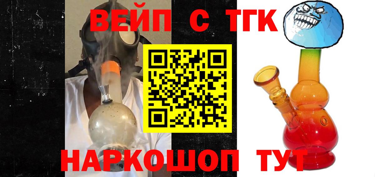 где можно купить наркотик  Вход с VPN  Электросталь  ТГК гашишное масло 