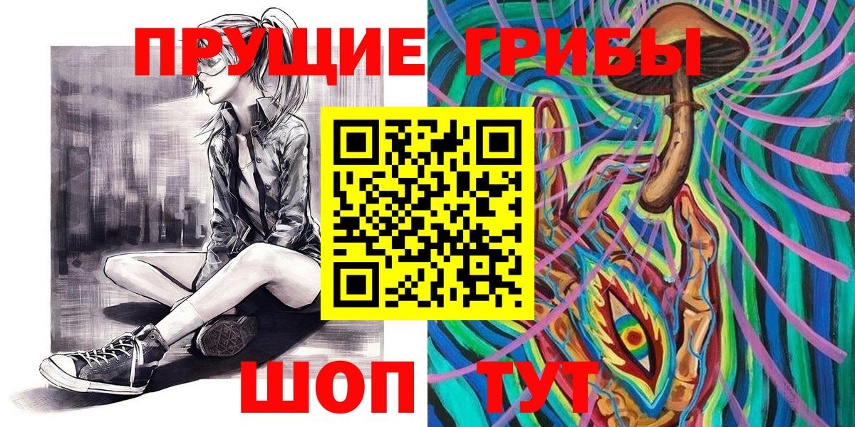 Псилоцибиновые грибы прущие грибы Электросталь