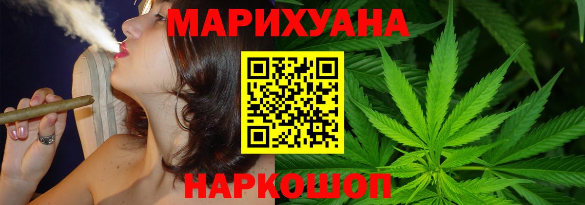 МАРИХУАНА THC 21%  Канабис Ganja  Вход с VPN  Каннабис LSD WEED  Бошки марихуана Bruce Banner  Электросталь 
